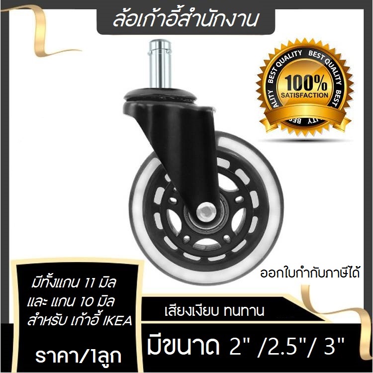 Office chair caster, chair caster 2 / 2.5 / 3 inch, 5point chair