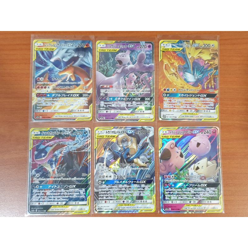 Pokemon Tcg Pokemon Team Gx All Stars Japanese Shopee Philippines