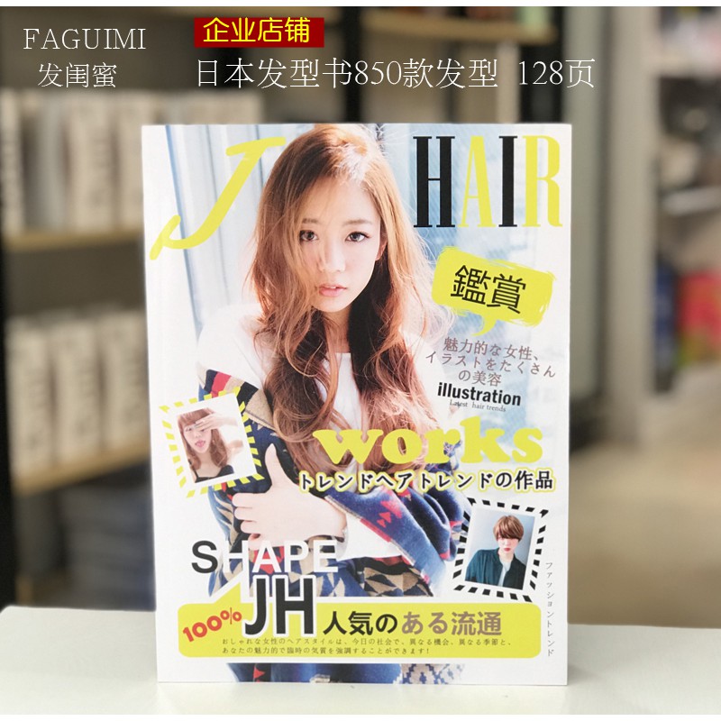 Professional Hair Salon Magazine Hair Styling Book Fashion W