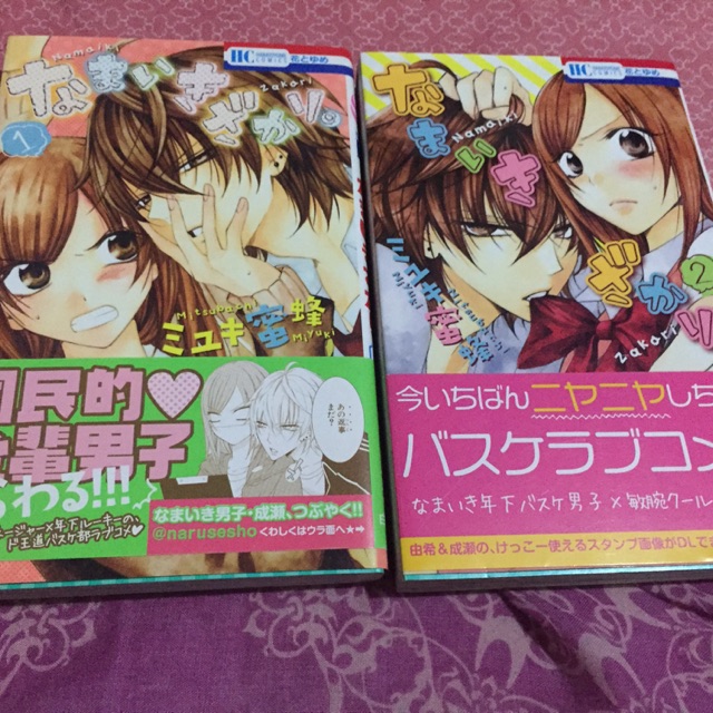 Namaikizakari Manga Japanese Shopee Philippines