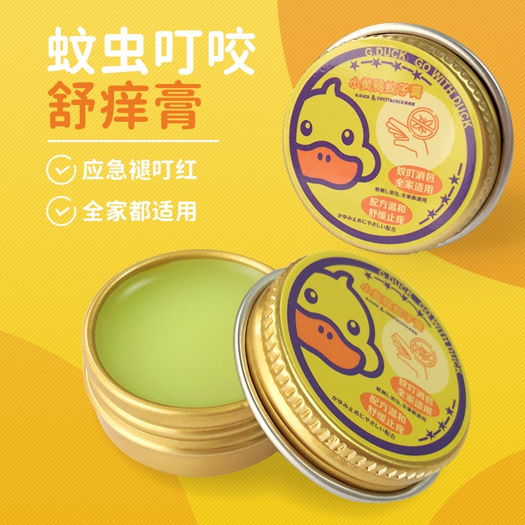 Genuine Little Yellow Duck Mosquito Cream Infant Baby Repellent Insect