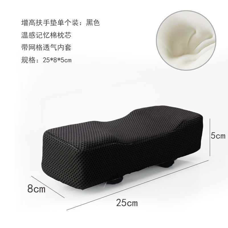 Price?Gaming Chair Armrest Heightening Pad Computer Office Game Thickened Sponge Soft Hand Guard Wal #9