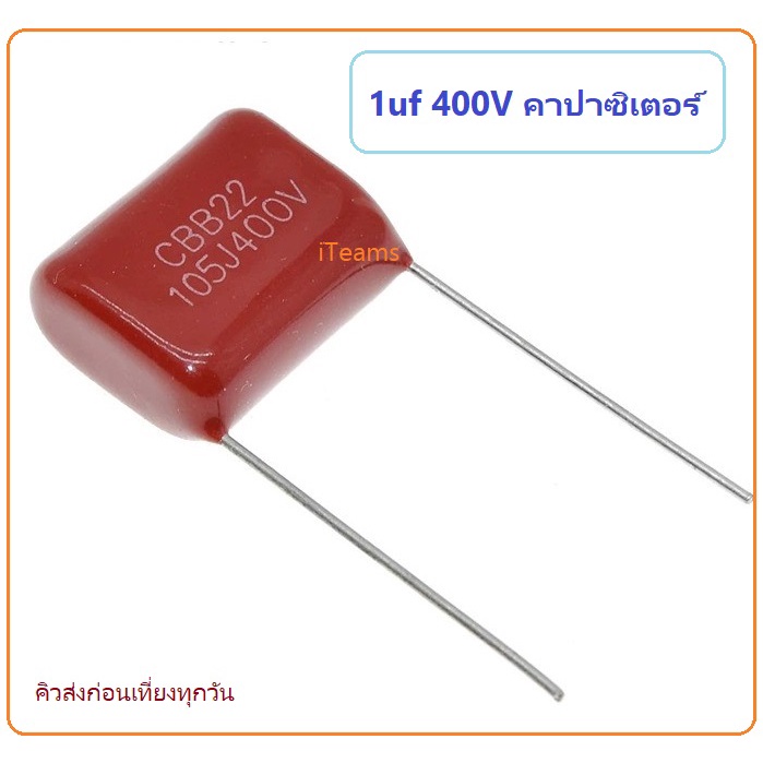 Capacitor 1uF 400V CBB22 105j400V 1000NF Metallized Polypropylene Film ...