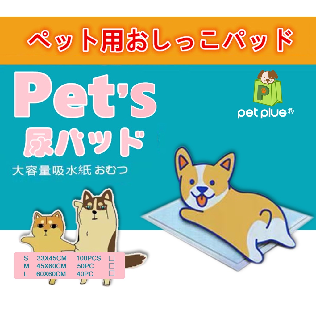 Dog Pee Pads Pack Pet Training Pads Wee Pads Per Pack whole package for