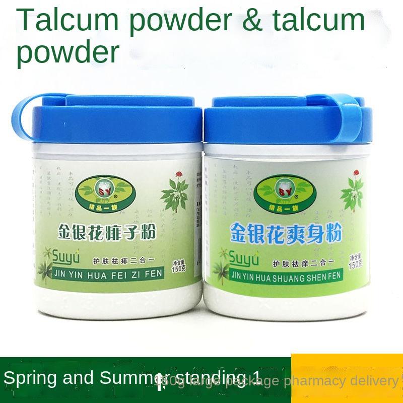 Honeysuckle prickly heat powder talcum powder for infants and young