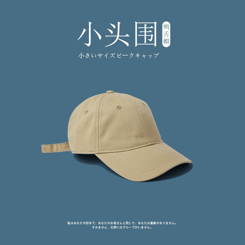baseball hats for women with small heads