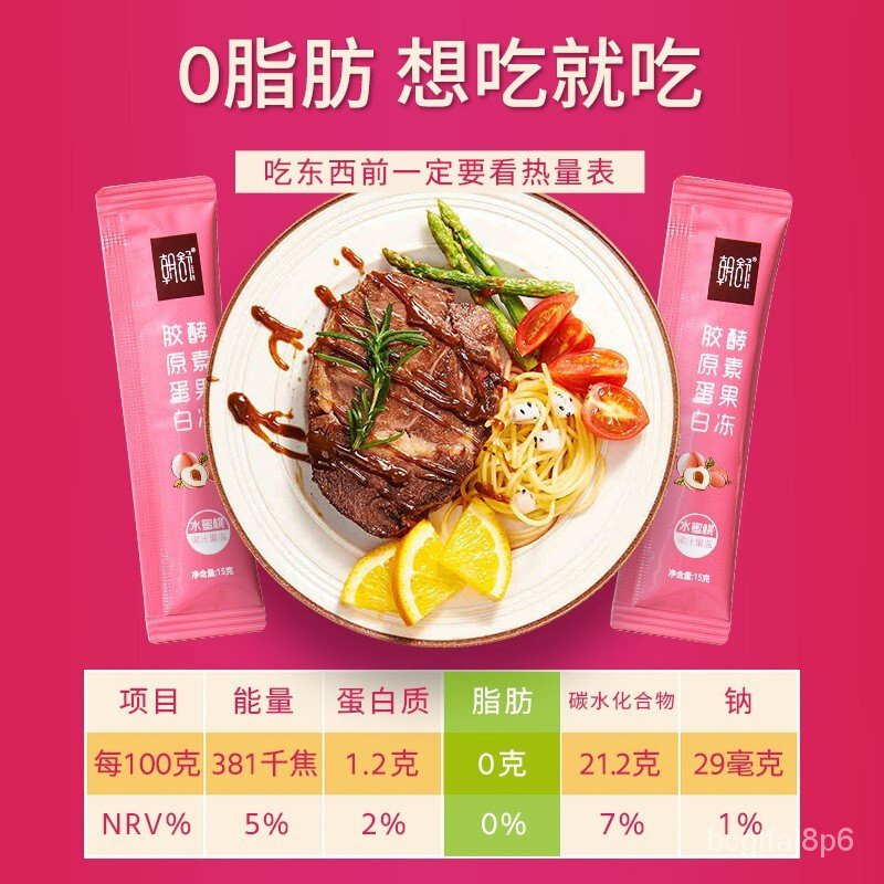 Chaoshu Enzymes Jelly Prebiotics More than Enzyme Form Fruit and