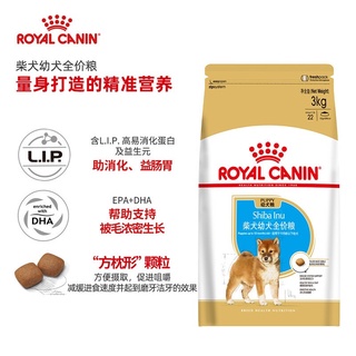 ROYAL CANIN Royal Dog Food SIJ29Puppy of Shiba Inu Dog Food Full-Price Grain 3kg Medium-Sized Dog Pu