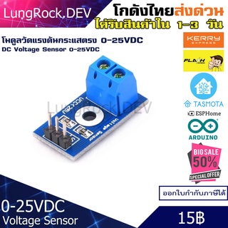 DC Voltage Sensor Module 0-25VDC For DIY/IOT/Arduino #3