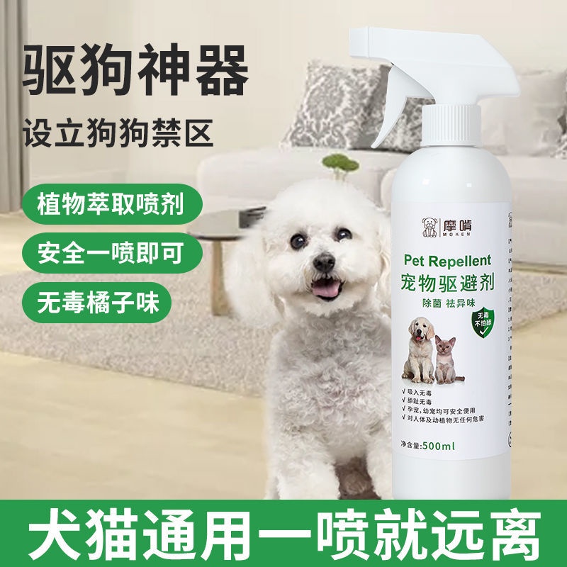 The dog urine sprays cats chaos to p dog-Proof Spray Dogs Pull Repellent Cat Anti-Cat Scratch Avoidant Anti-dog Bite Pet Restricted Zone 22.4.14 #7