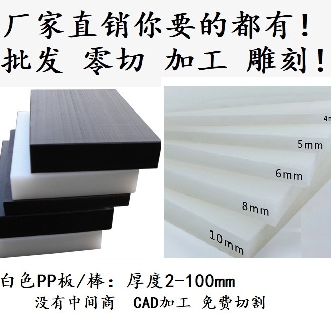 PP plastic sheet food grade plastic sheet hard plastic sheet water tank