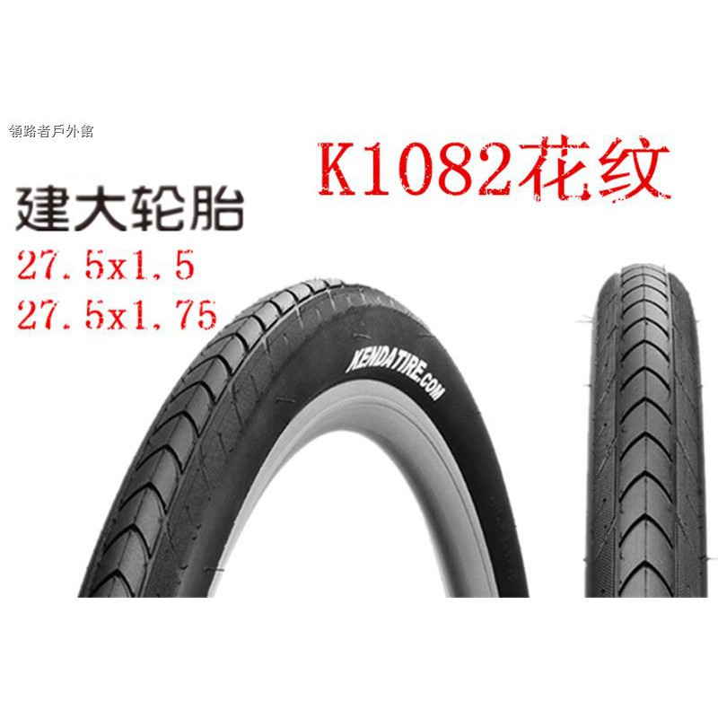 mountain bike tires for sale