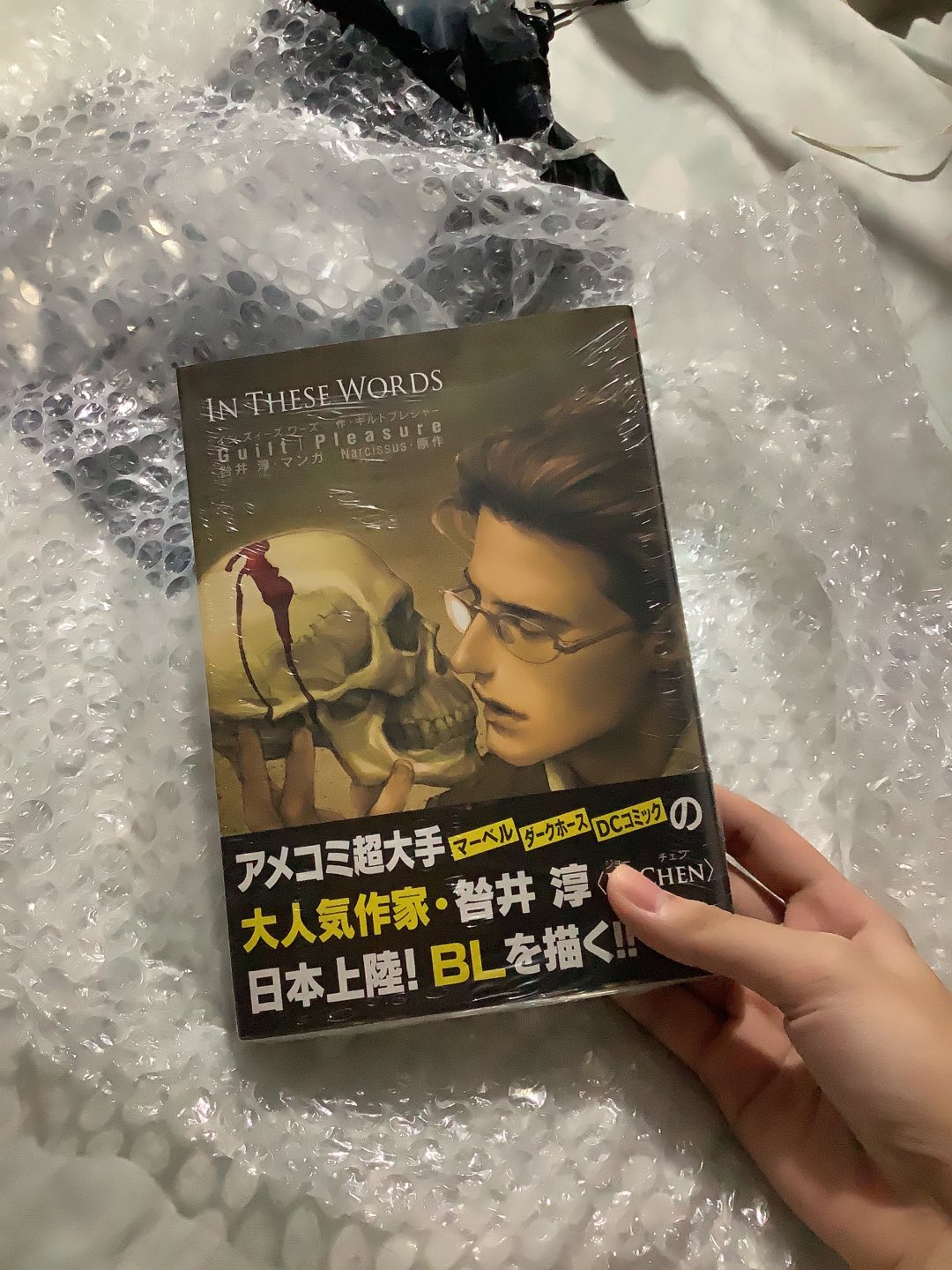 Preorder Yaoi Manga In These Words Vol 1 By Guilt Pleasure Shopee Philippines