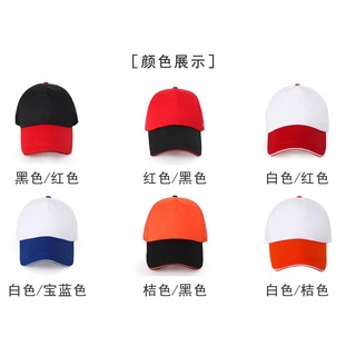 Fashion Color Matching Caps Customized DIY Team Outing Temple Fair Company Corporate Baseball Cap Social Service Velcro Mesh One Can Also Print Printing LOGO Advertising Couple Hat Truck #7