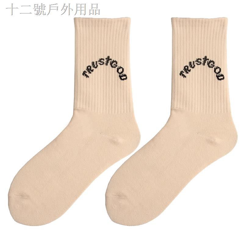 cpfm socks