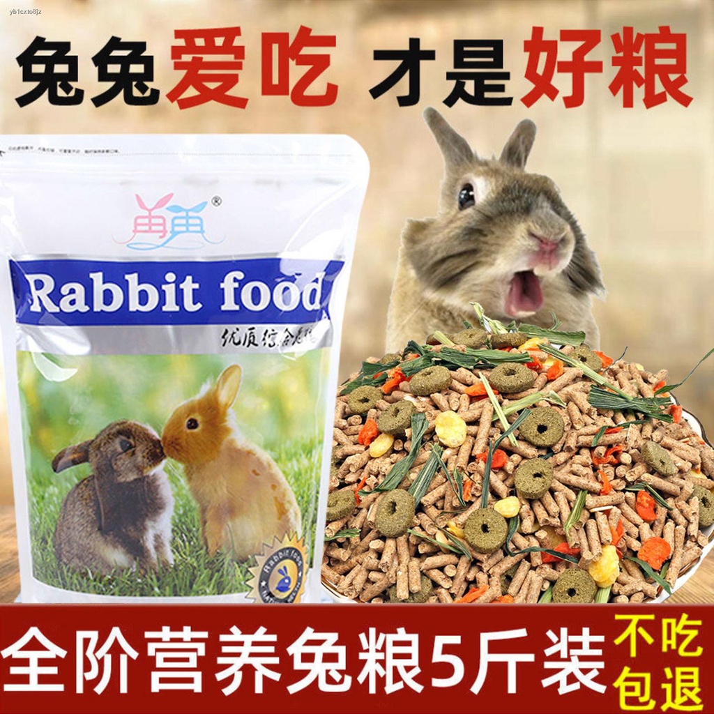 Rabbit food 5 catties young rabbit adult rabbit feed pet supplies