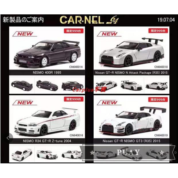 Carnel 1 64 Nissan Nissan Gtr R34 R35 Nismo 400r In Stock Shopee Philippines