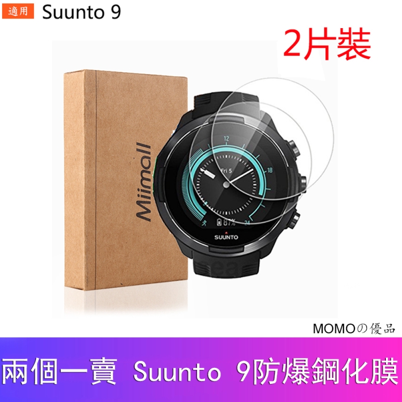 suunto shopee