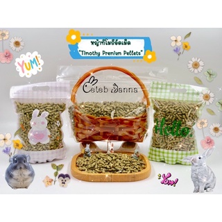 Timothy Premium Pellets ”Timothy Pellets” Rabbit Grass Rodent Feed #1
