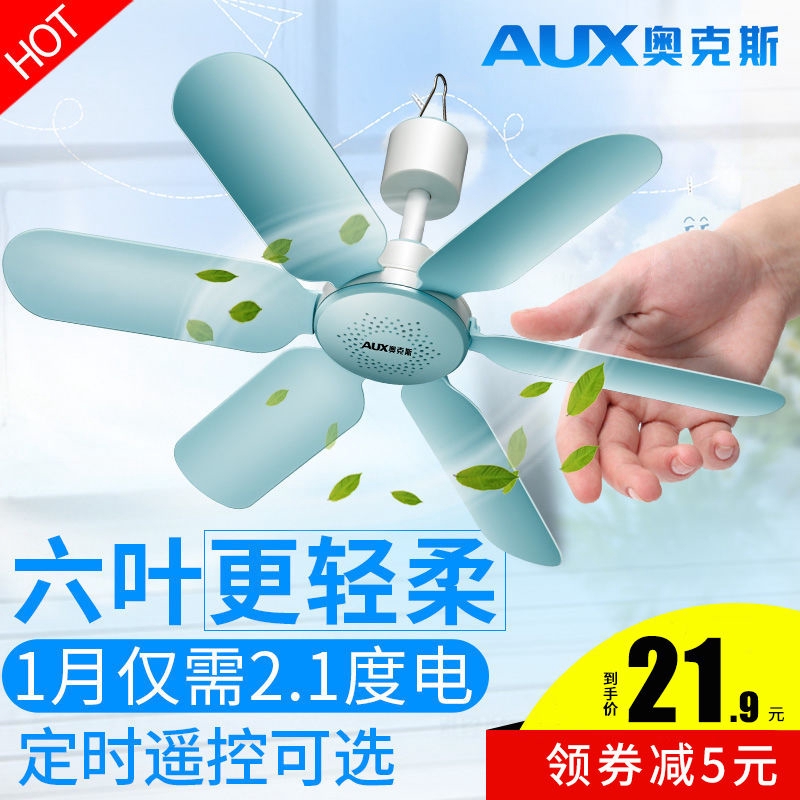 Tcl Small Ceiling Fan Mini Breeze Dormitory Student Mosqui