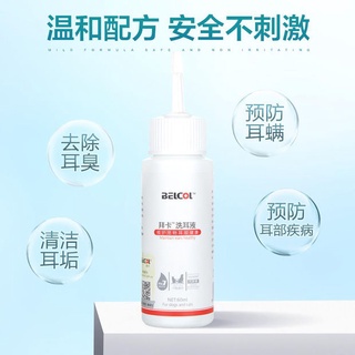 ▲cod▼ Baycarr Miao Ear Wash 60ml Cats, Dogs and Dogs Universal EarBaika Ear Wash Liquid60mlCat and D