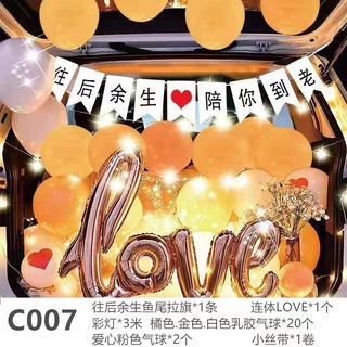 Car Trunk Surprise Decoration Set Children Girlfriend Birthday Balloon Confession Proposal Romantic Dress Up 9.8 #7