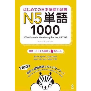 HITAM PUTIH Essential Vocabulary for the JLPT/N5 N4 N3 N2 N1/Japanese Language/Black And White/Learning Japanese Vocabulary #2
