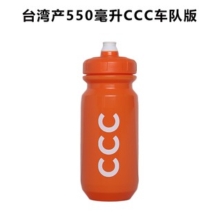 orange water bottle cycling