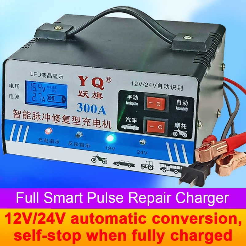 Car Motorcycle Battery Charger Heavy Duty 12/24V Smart Lead Acid Pulse
