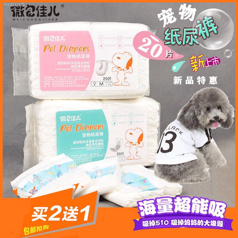 Dog Physiological Pants Female Dog Hygiene Aunt Towel Female Dog