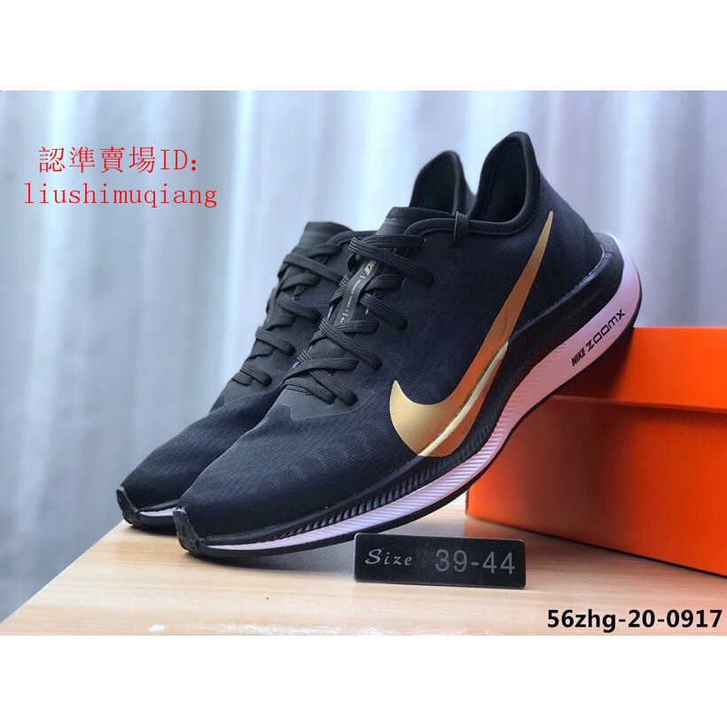 nike air zoom pegasus 35 turbo 2.0