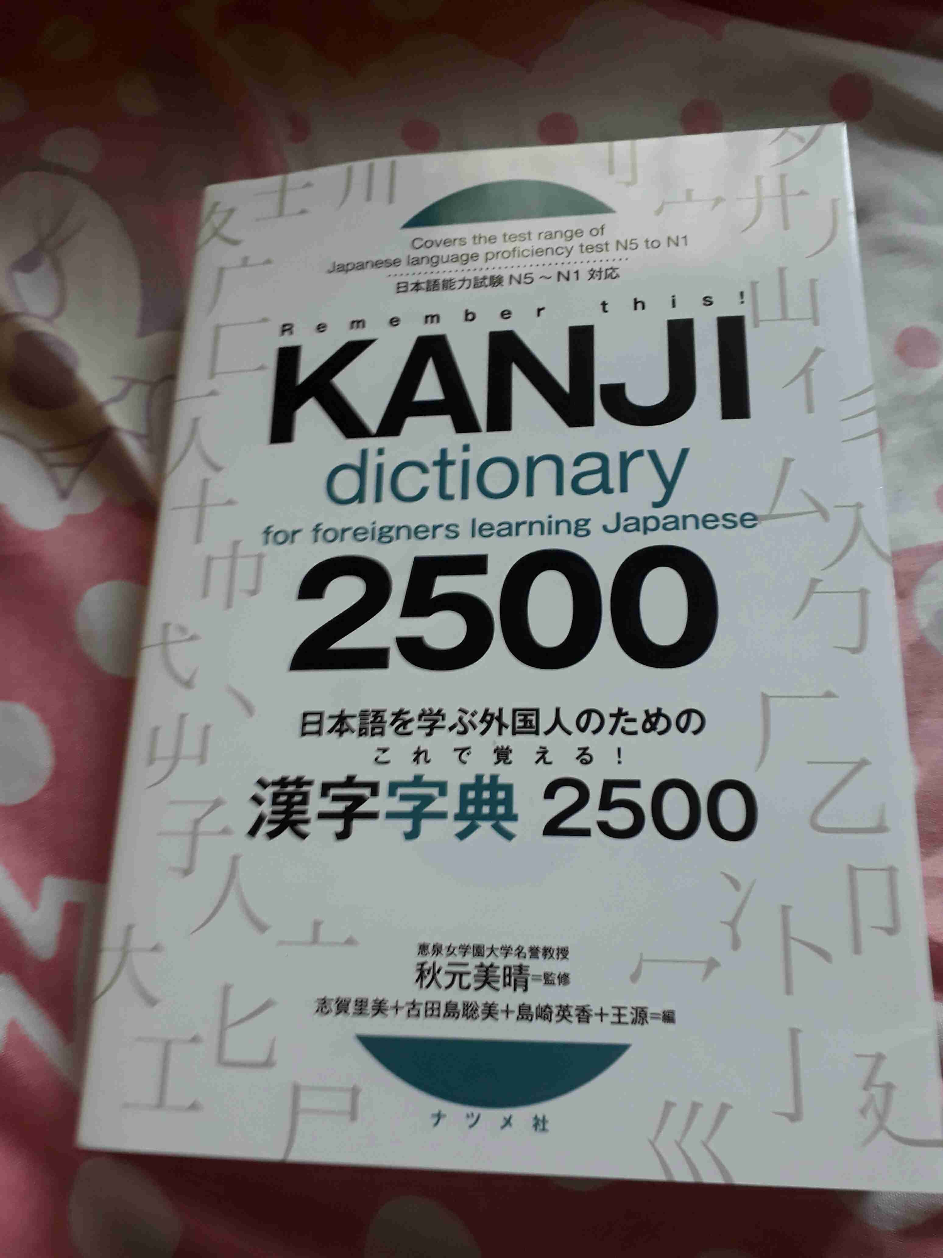 Japanese Book Kanji Dictionary For Foreigners Learning Japanese 2500 Shopee Philippines