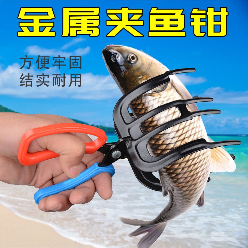 fish lip gripper