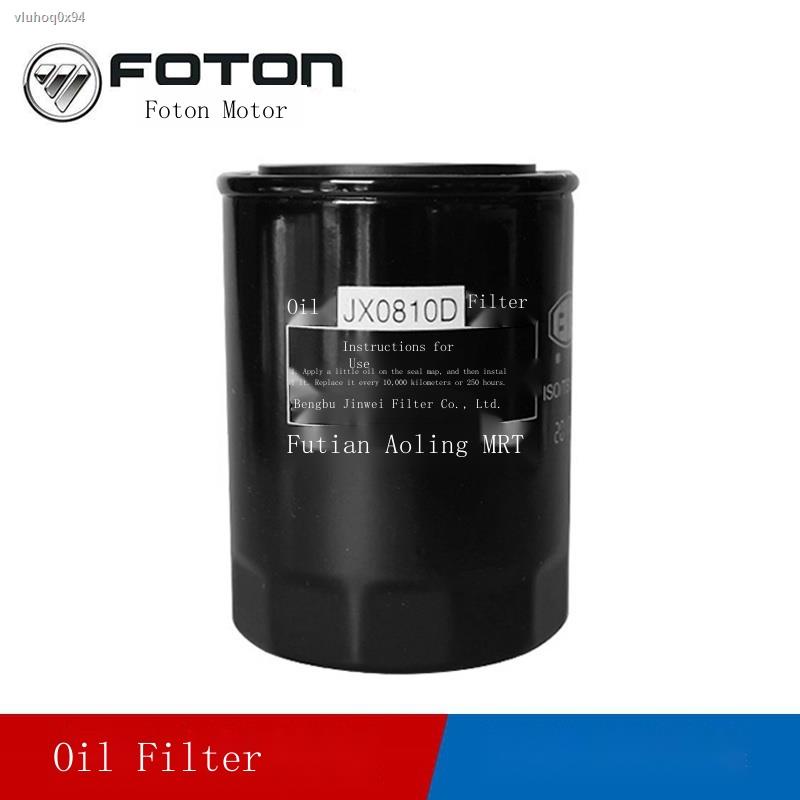 Foton Oling Omar MRT Dachai 498 auto parts machine filter JX0810D oil