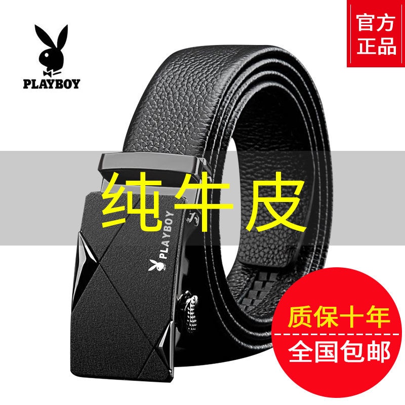[Playboy genuine] belt men automatically buckle the new highend