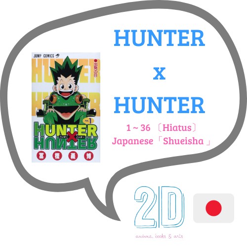 Hunter X Hunter Manga Vol 1 12 Untranslated Raw Japanese Shounen W Furigana Shopee Philippines