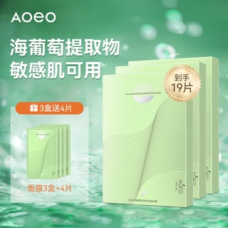 cOd AOEO  Sea Grape Essence Mask Coccoloba Uvifera Essence Facial Mask Hyaluronic Acid Hydrating #1