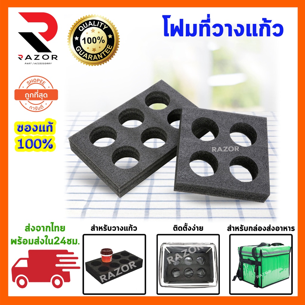 Foam cup holder, foam cup holder, cup holder hole, cup holder, cup