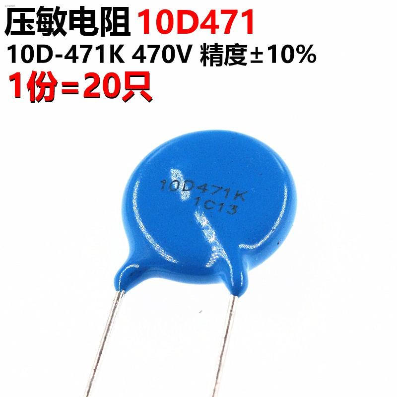 20 varistors 10D471K 10D471K varistors Shopee Philippines
