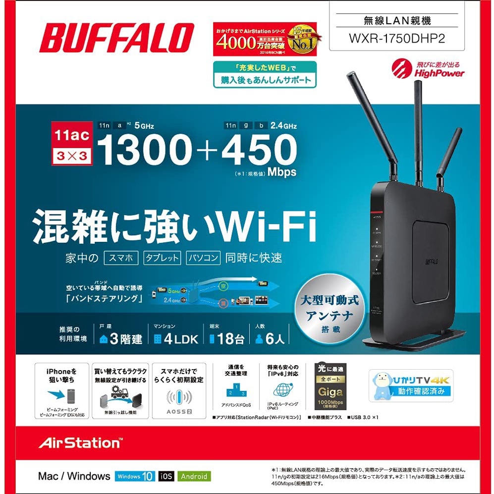 Buffalo Router