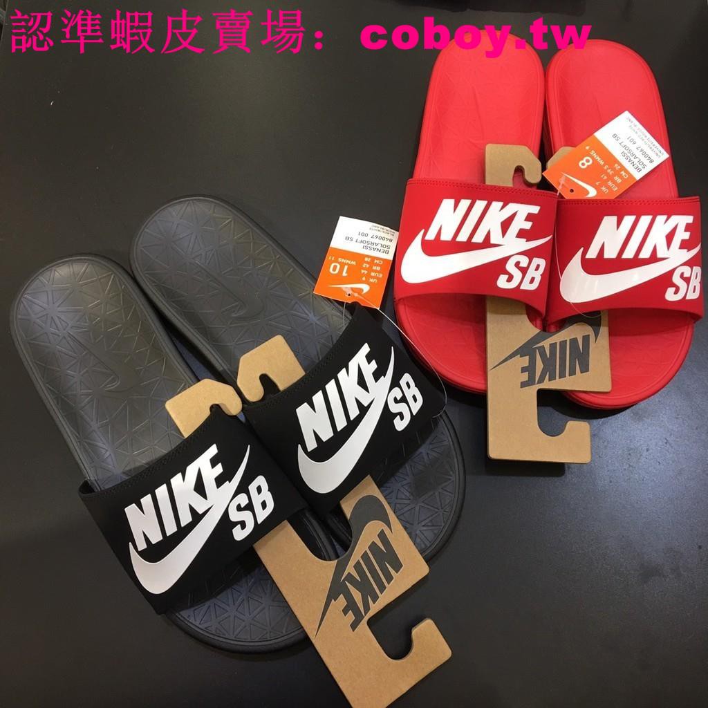 nike sb benassi solarsoft black