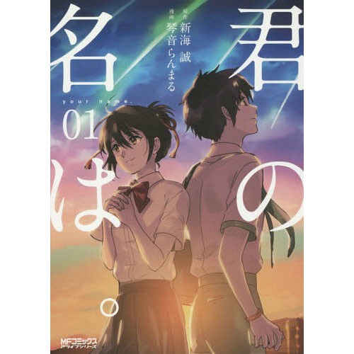 Manga Kimi No Nawa Japanese I 1320022 391667862