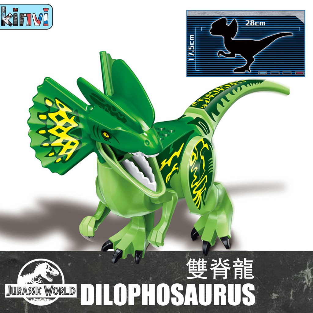 lego dilophosaurus