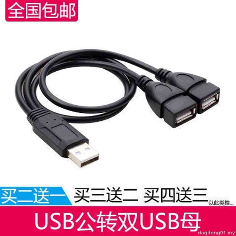 Car USB splitter one Point twoinone threehead adapter Cable Male two
