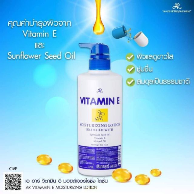 AR VITAMIN E MOISTURIZING LOTION 600ML Shopee Philippines
