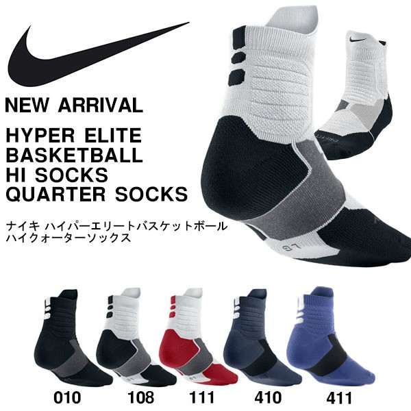 nike hyper elite quarter socks