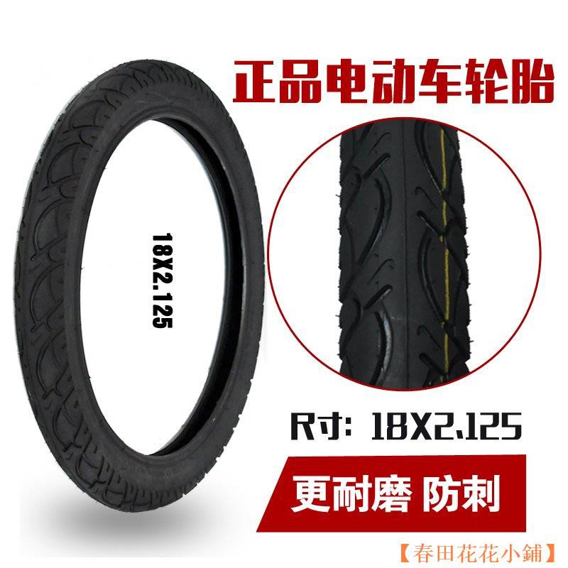 18x2 125 inner tube