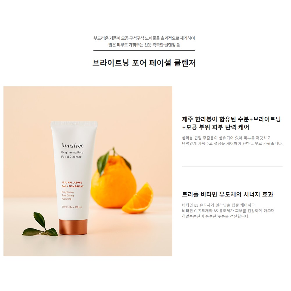 brightening pore facial cleanser