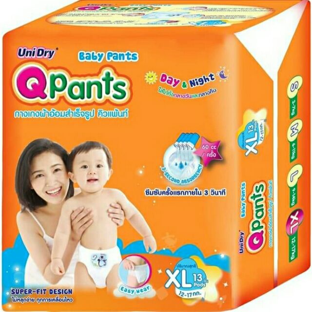 pull up pants diaper