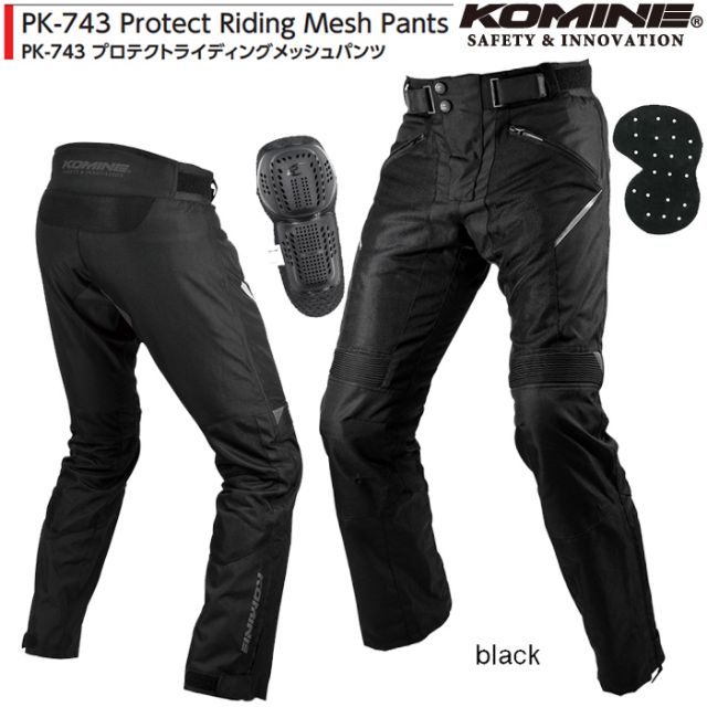 komine pants price